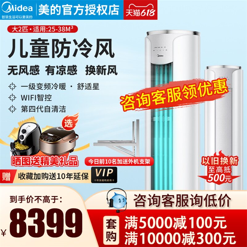 Beauty Air Conditioning Comfort Star SE No Wind Sensation New Wind Standing Cabinet Machine 2 New Level Frequency Conversion KFR-51LW K1-1