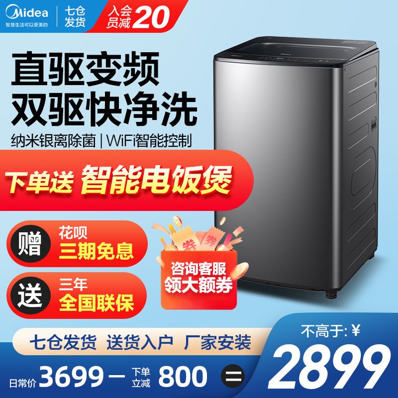 Midea wave wheel washing machine direct drive variable frequency motor household automatic 9 kg WiFi intelligent control MBS90T2WADY