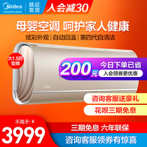 Midea air conditioning Big 1 5 horse new level energy efficiency inverter hang-up cooling and heating KFR-35GW N8MCA1 smart home appliances