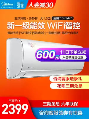 Midea air-conditioning wall-mounted air-conditioning cool-off star frequency conversion class 1 5 horse wall-mounted cooling and heating PH200(1 official flagship store