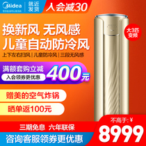 Beautiful comfort star windless sense 3 horses one stage inverter cylindrical vertical air conditioning smart home appliances 72YB305(1