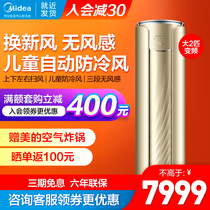 Beautiful comfort star windless air conditioning Big 2p inverter vertical cabinet smart home appliances 51YB305(1 gold