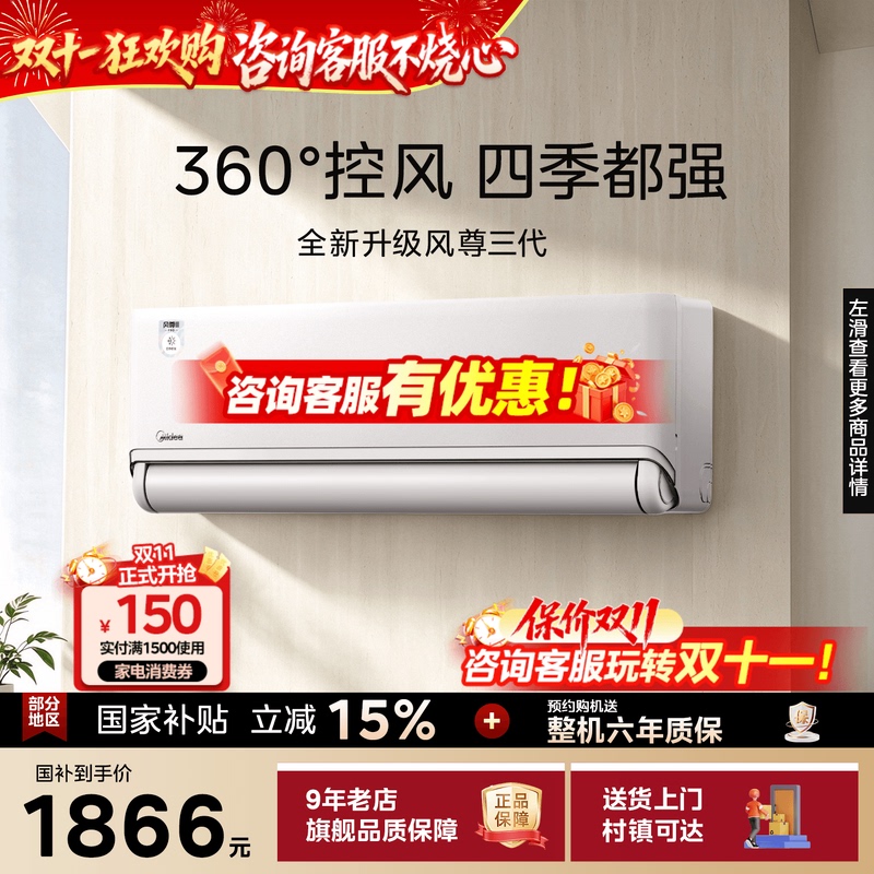 Midea Comprehensive Air Conditioner Wind King Third Generation Pro 1.5 Hp Level 1 Energy Efficiency Household Inverter Wall-Mounted Official Genuine Product Midea Comprehensive Air Conditioner Wind King Third Generation Pro 1.5 Hp Level 1 Energy Efficiency Household Inverter Wall-Mounted Official Genuine Product