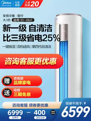 New product smart beauty air conditioning vertical large 3 p Cabinet machine one level energy efficiency conversion cylindrical smart home appliance YH200