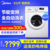 máy giặt panasonic 9kg Đẹp 8 kg chuyển đổi tần số hiệu quả năng lượng hạng nhất rửa nhanh máy giặt trống tự động MG80-1421D trắng - May giặt máy giặt electrolux 8kg May giặt