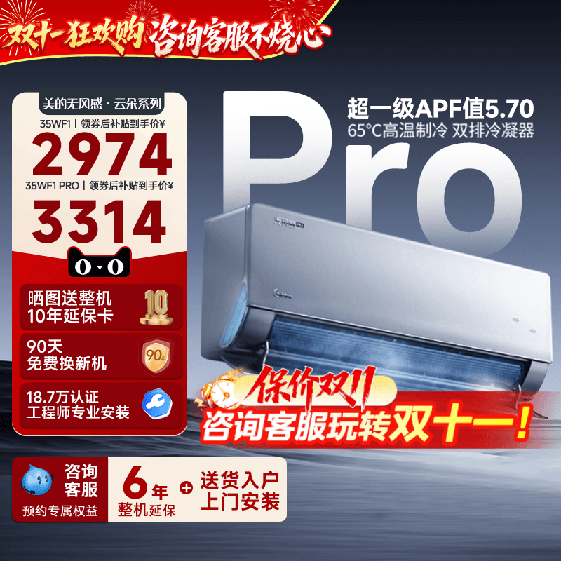 Midea's Wf1 Pro Windless Household Air Conditioner, Maternal and Infant Grade, First-Class Intelligent Inverter, 1.5 Hp Dehumidifying Wall-Mounted Unit Midea's Wf1 Pro Windless Household Air Conditioner, Maternal and Infant Grade, First-Class Intelligent Inverter, 1.5 Hp Dehumidifying Wall-Mounted Unit