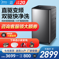 The beauty of the pulsator washing machine direct drive inverter-fed motor household automatic 9kg WiFi intelligent control MBS90T2WADY