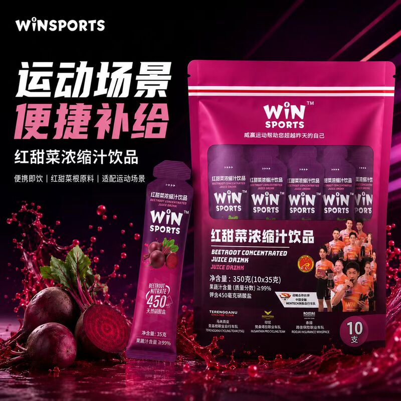 Winsports Red Beet Concentrated Juice Drink Natural Nitrate Cycling Marathon Sports Supplement Winsports Red Beet Concentrated Juice Drink Natural Nitrate Cycling Marathon Sports Supplement