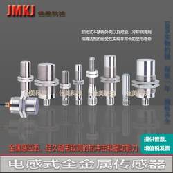 All-metal sensor IM12-06BPS-NC1 IM12-10NNS-NC1 IM12-06BNS-NC1 direct sales