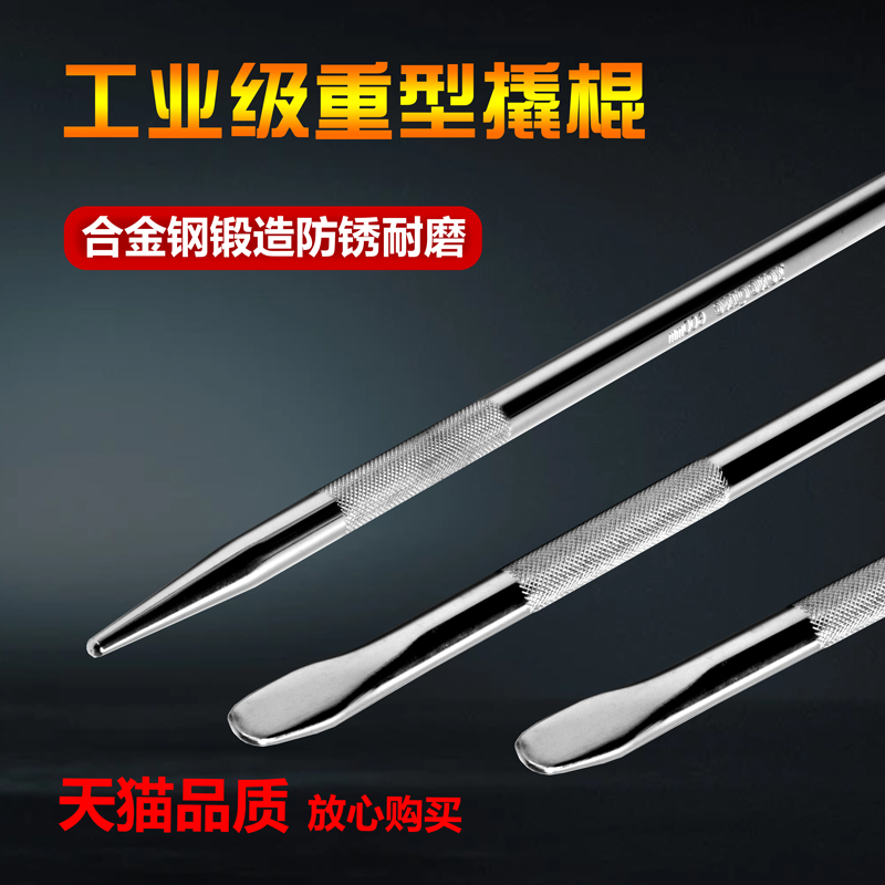 Shugong round crowbar tire truck pick tire pickle sleeve afterdriver tension bar pressure bar crowbar chrome crowbar