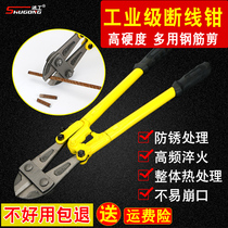 Shugong wire breaking pliers steel shears lock wire wire pliers vigorously destroy the eagles beak scissors wire breaking labor-saving scissors
