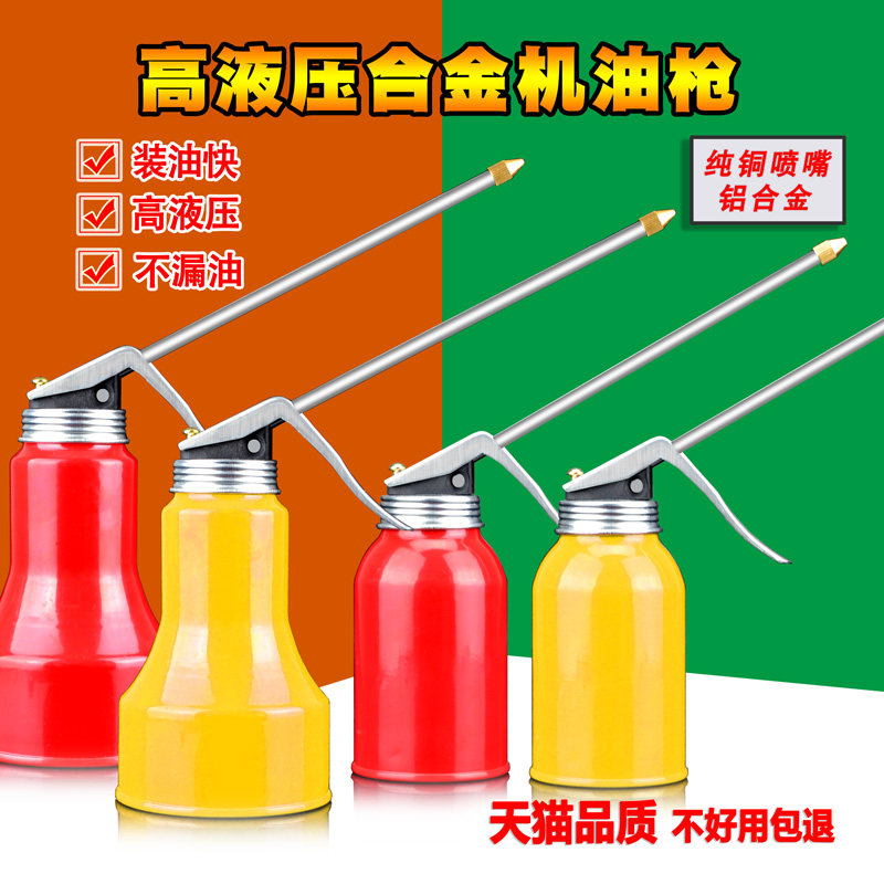 Shuman Machinery Oil Pot Machine Oil Gun High-pressure Motor Oil Pot High-pressure Motor Oil Gun Long Mouth Oil Pot Oil Filling Pot Oil Filling Pot