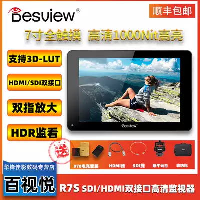 Paxue R7S monitor 1000 NIT HD 4K touch screen SDI HDMI interface 3D LUT full waveform