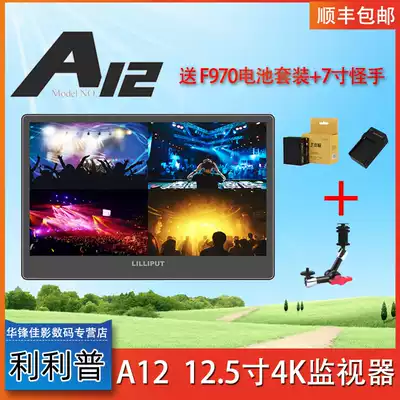 Lilipu A12 monitor 12 5 inch 4K HDMI 3G-SDI signal high-definition broadcast-grade display