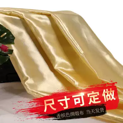 Champagne silk cloth Champagne New car unveiling cloth Champagne glossy silk cloth Champagne decoration cloth