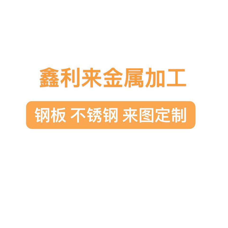 鑫利来金属的LOGO