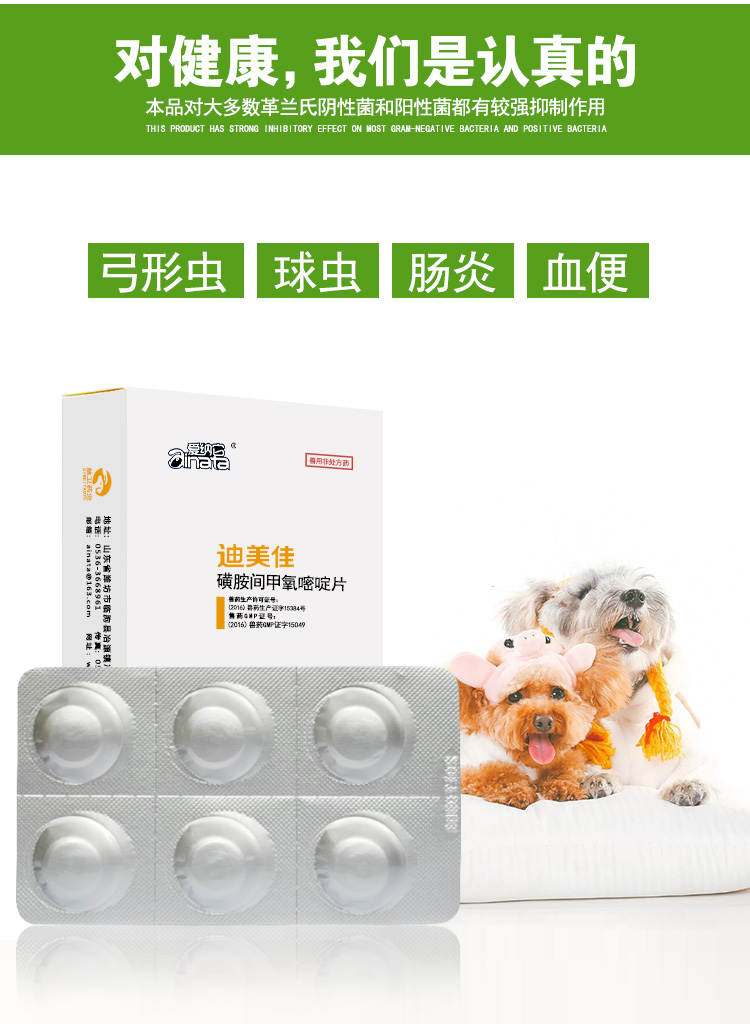 Aina Dimeijia chó tẩy giun máu thuốc thú cưng chó mèo viêm xoang coccidia toxoplasma tẩy giun - Cat / Dog Medical Supplies 	bộ kim tiêm thú y
