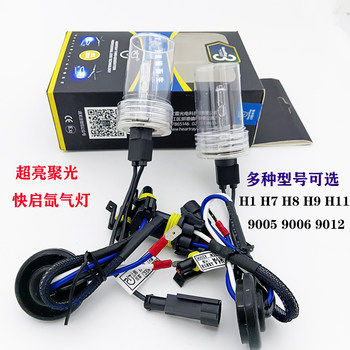 Bulb xenon ລົດ h1h79005 d2h ສີຂາວແສງສະຫວ່າງສີເຫຼືອງແສງສະຫວ່າງ headlight ດັດແກ້ແລະການຕິດຕັ້ງ ultra-bright spotlight low beam