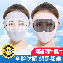  Summer ice silk sunscreen mask full-face female riding equipment Anti-ultraviolet face mask face mask face Gini