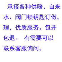 Heating key magnetic lock valve custom-made package open and return