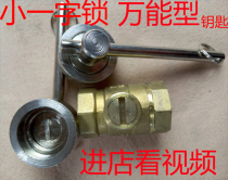 Universal type 1-shaped heating valve key magnetic locking valve key switch wrench heating key