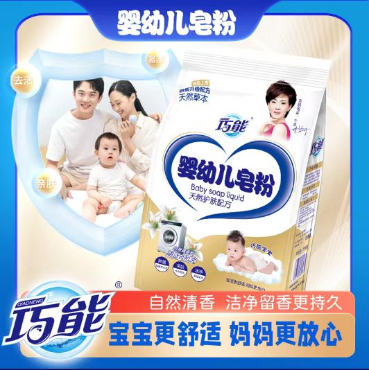 818 gr infant soap powder without fluorescent agent brightener washing the blood stains fruit stains mother and baby can all be used-Taobao