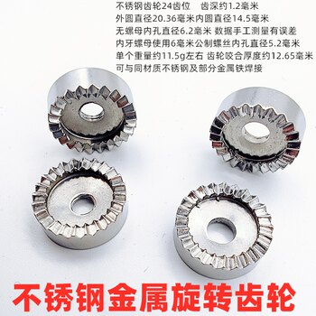 Stainless steel gear nut universal steering wheel gear disc