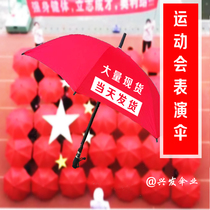 Pure red advertising custom logo childrens primary school sports meeting group super dance rehearsal performance props square umbrella