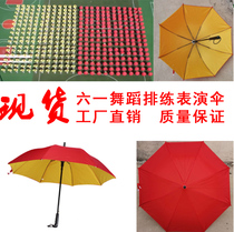 School sports meeting red and yellow double-layer straight handle performance rehearsal dance group gymnastics props solid color umbrella gymnastics red and yellow umbrella