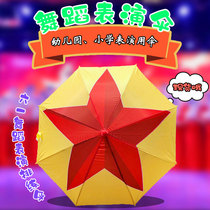 Pentagram performance props umbrella party stage performance umbrella custom star umbrella childrens kindergarten dance umbrella