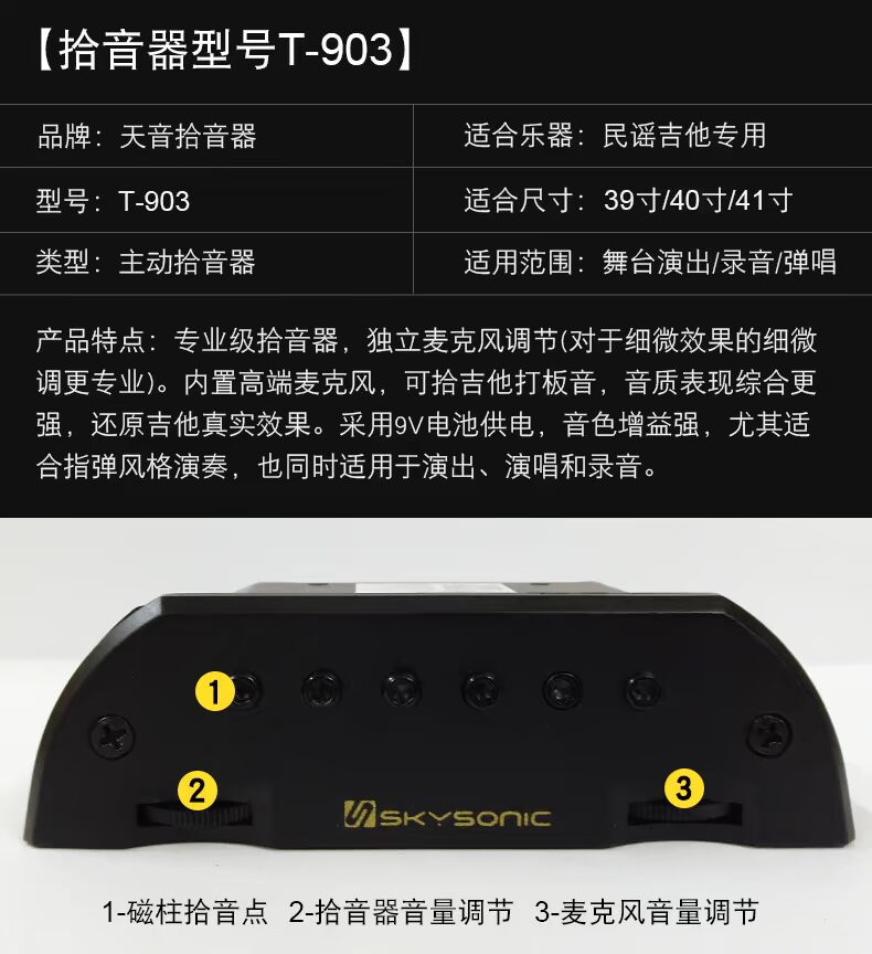 Nhạc cụ nhảy bảy dây Tianyin bán tải T902T903 / PRO1 bán đàn guitar hoạt động mở miễn phí - Phụ kiện nhạc cụ Capo guitar giá