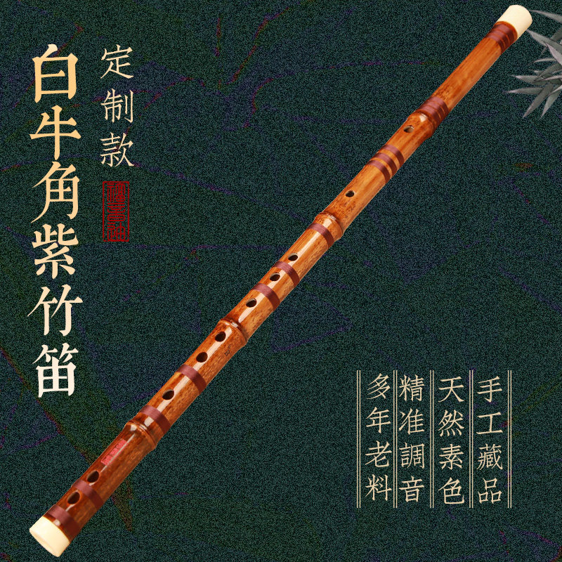 Gospel Dicustomized Purple Bamboo White Bull Bone Refined line The whole section of the cross flute professional playing adult upscale