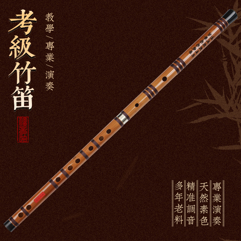 Gospel di Tailor-made Single Inserted Bitter Bamboo Flute Adult Student Professional Play Teaching Crossflute Whole Zahline CDEFG