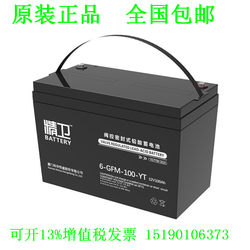 Jingwei 배터리 6-GFM-100-YT 커뮤니케이션 의료 화재 보호 12v100AH DC 화면 UPS 전원 공급 장치 스페셜