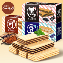 Mean Daily Vegan Biscuit 120g Chocolate Black Sesame Bean Milk Taste crisp sandwich biscuit Multi-taste snacks