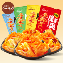 Carve konjac refreshing gross belly 6 bags Bulk office Leisure antiquate snacks Snack Spicy Snack Multitaste