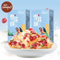 Kefan ins net red snacks Handmade snowflake crisp nougat milk Fu Cranberry Sachima puff matcha pastry