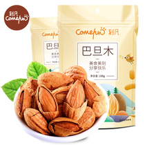 Car Fan hand-peeled Badan wood 108gx2 bags Daily nuts dried fruits fried New Years goods Nut snacks eaten in the New Year