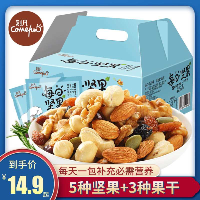 Mean 30 packs of daily nuts 600g mixed nuts Fruit nuts can be eaten for a long time snack Children's dried fruit