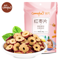 Kefan jujube slices 108g jujube circle chips Make tea dry eat seedless dried fruit can eat snacks for a long time