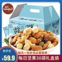 Kefan 30 packs of daily nuts 600g mixed nuts Nuts can be eaten for a long time snack Childrens dried fruits
