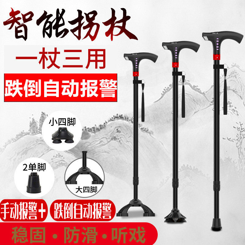 Smart cane Old man cane multi-function fall alarm radio lighting cane mountaineering telescopic four feet non-slip