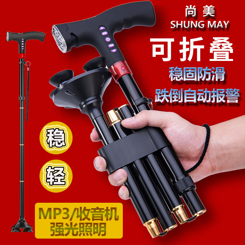 Old man crutches Smart walking sticks Folding Light lighting Old man crutches Hiking sticks Music radio alarm Non-slip