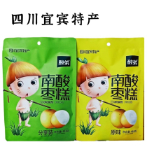 Sour Di Nan Sour Date Cake Pomelo Lemon Original Flavor 418g Sichuan Yibin Specialty Sour and Sweet Fruit Cake Sharing Pack Souvenir