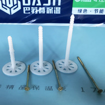 Barsuh Wall Insulation extruded board exterior wall insulation nail indoor Insulation extruded board special insulation nail 8-14cm