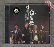 (Fu Sheng Records) New Pants Life Hot Because of You New Album New Spot Sale