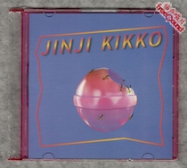 (Fushen Records) Sunset Flying Car Band Kumquat Xixi genuine record physical spot