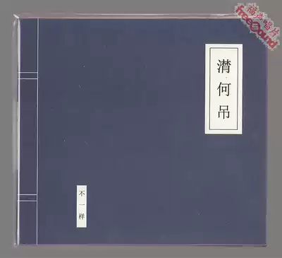 (Fu Sheng Records) Dou Wei is not the same, he hangs Dou Jingtong Wang Fan participates in the psychedelic atmosphere