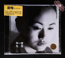 (Fusheng Records Member Excellent) Dou Wei is not necessarily the band Jiusheng genuine spot