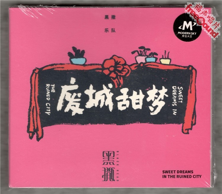 (Fusheng Records) Heisa Band Abandoned City Sweet Dreams Genuine CD New Spot
